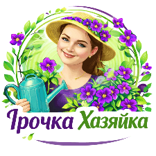 Ірочка хозяйка логотип